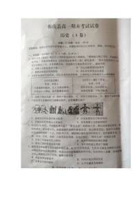 湖南省衡阳市衡南县2021-2022学年高一下学期期末考试历史试题（A卷）