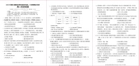 湖北省新高考联考协作体2021-2022学年高一下学期期末考试历史试题