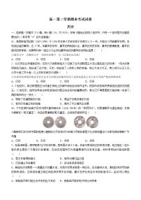 甘肃省庆阳市华池县第一中学2021-2022学年高一下学期期末考试历史试题