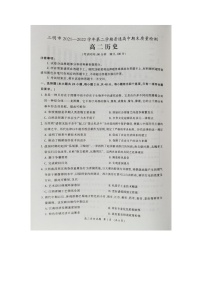 福建省三明市2021-2022学年高二下学期期末质量检测历史试题