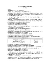 辽宁省锦州市2021-2022学年高二下学期期末考试历史试卷