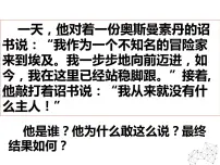 高中人教版 (新课标)第六单元 穆罕默德·阿里改革3 改革的后果教学ppt课件