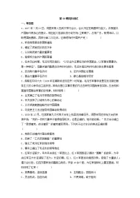 高中历史人教统编版(必修)中外历史纲要(上)第22课 南京国民政府的统治和中国共产党开辟革命新道路当堂检测题