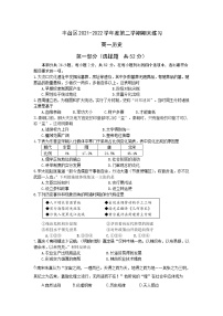 北京市丰台区2021—2022学年高一下学期历史期末试卷