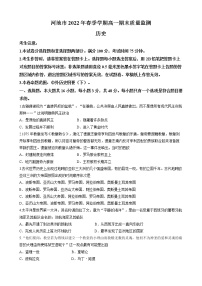 广西河池市2021-2022学年高一下学期期末考试历史试题
