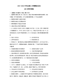 安徽省滁州市定远县育才学校2021-2022学年高二下学期期末考试历史试题