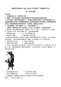 甘肃省酒泉市普通高中2021-2022学年高一下学期期末考试历史试题