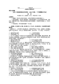 2022湖南省五市十校教研教改共同体高一下学期期末考试历史试卷含解析