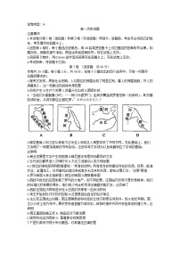 山东省滨州市2021-2022学年高一下学期期末考试历史试题