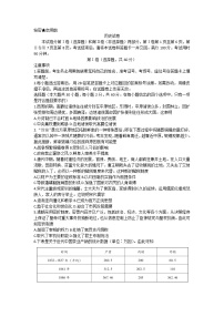 云南省昌宁县2021-2022学年高一下学期期末考试历史试卷