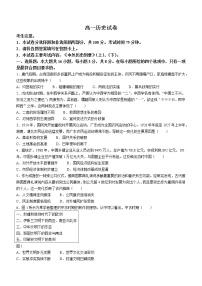 甘肃省庆阳市2021-2022学年高一下学期期末考试历史试题