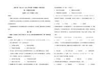 西藏自治区林芝市第二高级中学2021-2022学年高一下学期第二学段考试(期末)历史试题