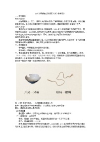 人教统编版(必修)中外历史纲要(上)第13课 从明朝建立到清军入关教案