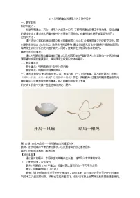 人教统编版(必修)中外历史纲要(上)第13课 从明朝建立到清军入关教案