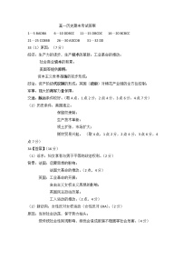 黑龙江省哈尔滨市第九中学校2021-2022学年高一下学期期末考试历史试卷