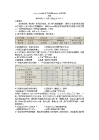 辽宁省沈阳市辽中区第二高级中学2021-2022学年高一下学期期末考试历史试题