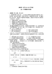 福建省莆田市第一中学2021-2022学年高二下学期期末考试历史试题