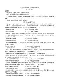 陕西省汉中市校际联考2021-2022学年高一下学期期末考试历史试题