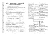 2023江西省赣抚吉十一校高三上学期7月第一次联考试题历史PDF版含解析