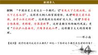 2021学年第9课 两宋的政治和军事	课文内容ppt课件