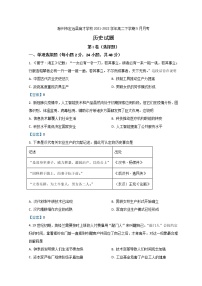 2021-2022学年安徽省滁州市定远县育才学校高二下学期5月月考历史试题Word版含答案