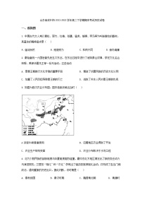 2021-2022学年山东省滨州市高二下学期期末考试历史试题Word版含答案