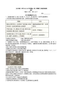 2021-2022学年湖南省长沙市第一中学高一下学期第三次阶段性检测历史试题Word版含答案