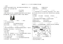 黑龙江省肇东市第四中学校2021-2022学年高一下学期期末考试历史试题