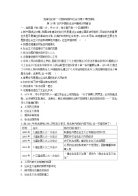 高中历史人教统编版选择性必修1 国家制度与社会治理第10课 当代中国的法治与精神文明建设精品巩固练习