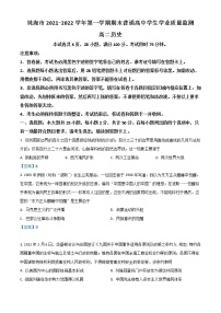 2022珠海高二上学期期末考试历史含答案