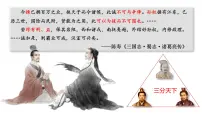 历史(必修)中外历史纲要(上)第5课 三国两晋南北朝的政权更迭与民族交融教案配套ppt课件
