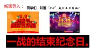 2020-2021学年第14课 第一次世界大战与战后国际秩序授课ppt课件