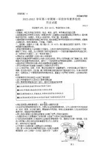 2021-2022学年山东省临沂市莒南县、沂水县高一第二学期期中历史试题含解析