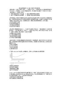 2023届湖北省恩施土家族苗族自治州高级中学一轮复习测试历史试卷