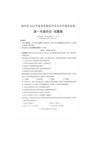 云南省昭通市昭阳区2021-2022学年高一下学期期末考试历史试题