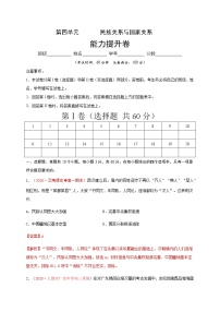 高中历史人教统编版选择性必修1 国家制度与社会治理第17课 中国古代的户籍制度与社会治理课后练习题