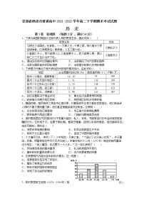 甘肃省酒泉市普通高中2021-2022学年高二下学期期末考试历史试题