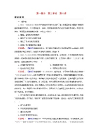 2023版新教材高考历史一轮总复习第三单元第6讲两宋的政治和军事及辽夏金元的统治课后提升