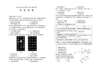 辽宁省营口市第二高级中学2021-2022学年高二下学期期末考试历史试题