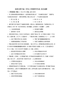 2023省哈尔滨师大附中高二上学期开学考试历史试题含答案