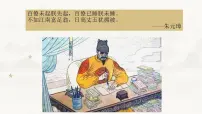 高中历史人教统编版(必修)中外历史纲要(上)第13课 从明朝建立到清军入关说课课件ppt
