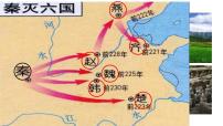 高中历史人教统编版(必修)中外历史纲要(上)第3课  秦统一多民族封建国家的建立评课课件ppt