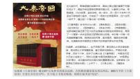2021学年第3课  秦统一多民族封建国家的建立图文ppt课件