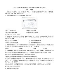 2023届Z20名校联盟(浙江省名校新高考研究联盟)高三第一次联考历史试卷