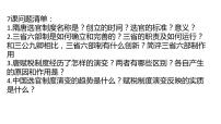 高中人教统编版第8课 三国至隋唐的文化课堂教学课件ppt