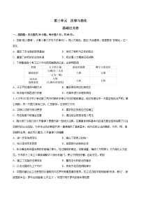 2020-2021学年第9课 近代西方的法律与教化优秀单元测试练习题