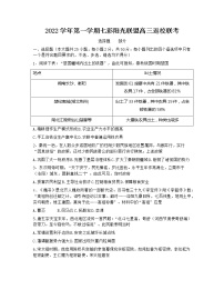 浙江省七彩阳光新高考研究联盟2022-2023学年高三上学期返校联考历史试卷