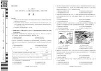2023天一大联考安徽省卓越县中联盟高三上学期开学考试历史试题PDF版含答案