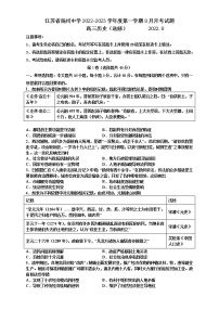 2023扬州中学高三上学期开学考试历史试题含答案