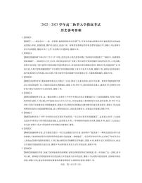 江西省金溪县第一中学2022-2023学年高二上学期摸底考试历史试卷